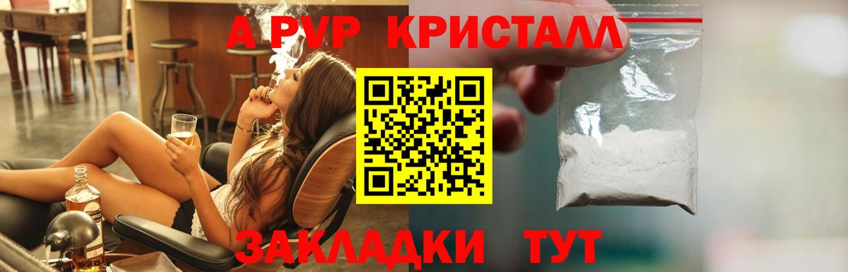 A PVP мука Нарткала