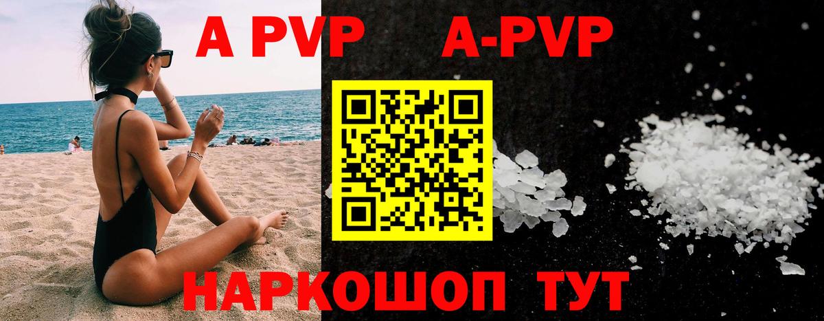 Alpha-PVP кристаллы  APVP Соль  Вход с VPN  Нарткала  Alpha PVP СК КРИС 