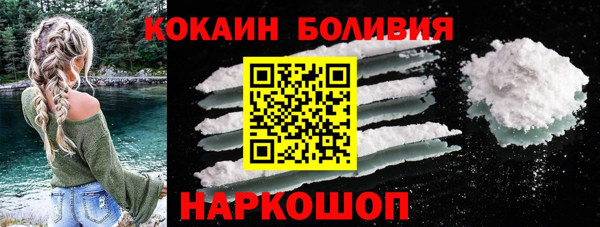 COCAIN Колумбийский Нарткала