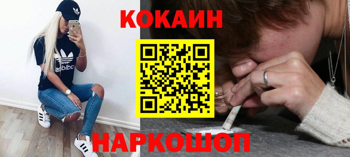 Cocaine  COCAIN FishScale  Вход с VPN  Cocaine Fish Scale  Нарткала 