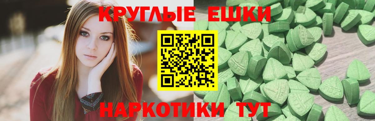 Ecstasy MDMA Нарткала