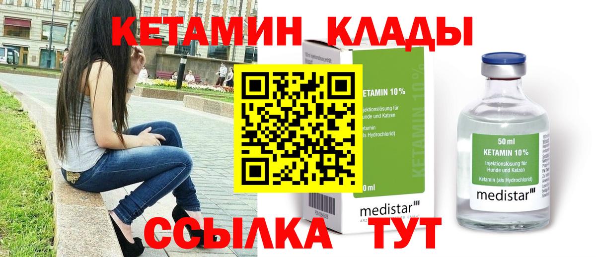 Кетамин VHQ  Вход с VPN  Нарткала  КЕТАМИН VHQ 