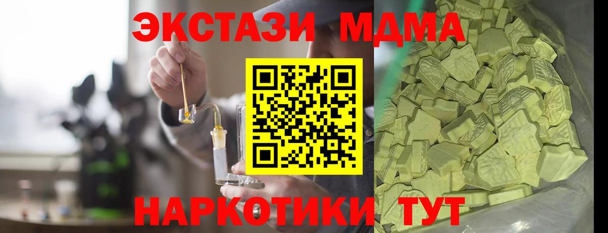 МДМА crystal  Вход с VPN  MDMA  Нарткала  МДМА Molly 