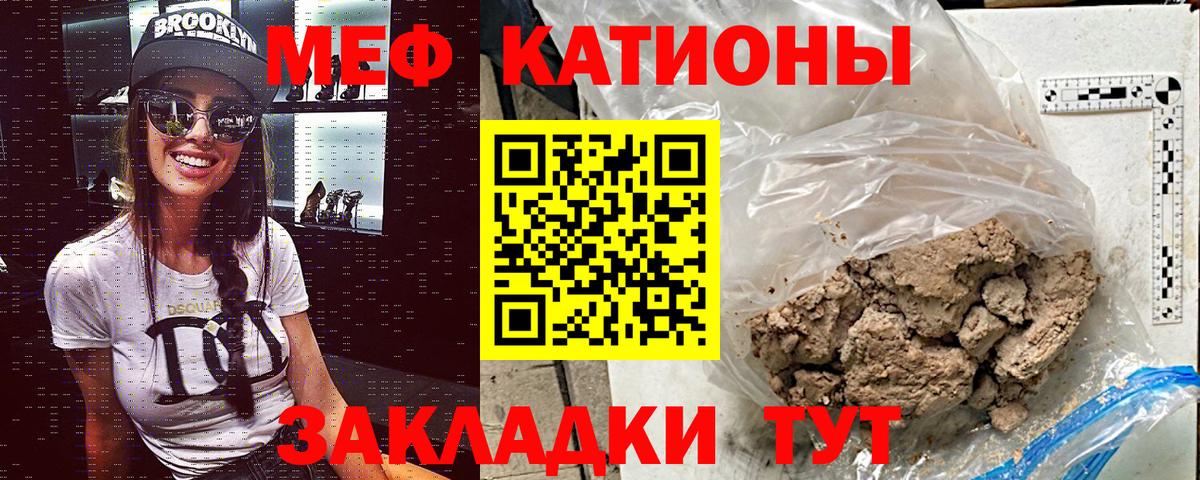 Меф Нарткала