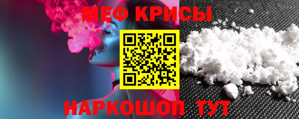 Мефедрон  Мефедрон VHQ  Вход с VPN  Нарткала  МЕФ VHQ 