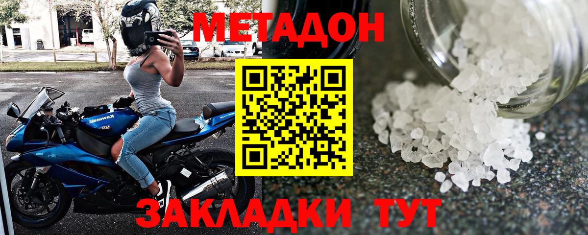 Метадон белоснежный  Вход с VPN  Нарткала 