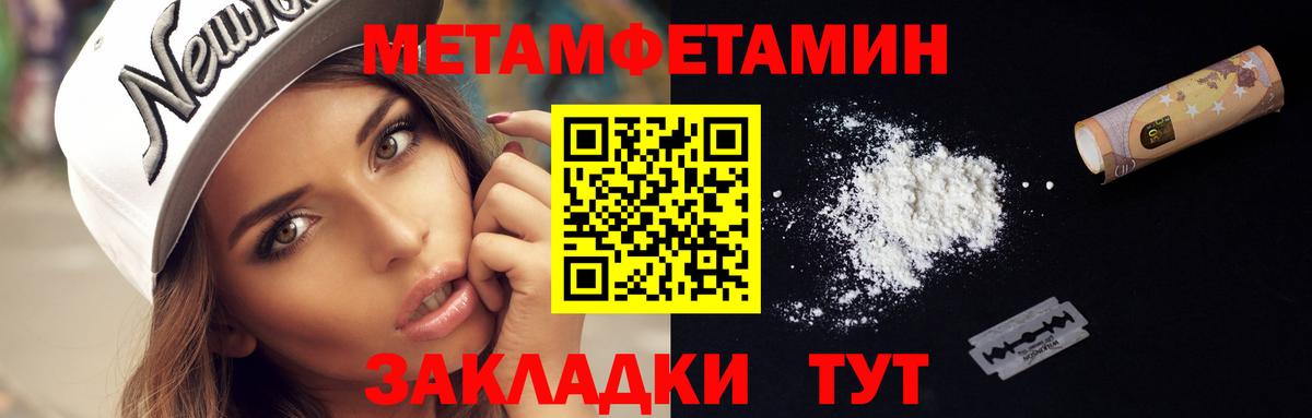 МЕТАМФЕТАМИН Methamphetamine Нарткала