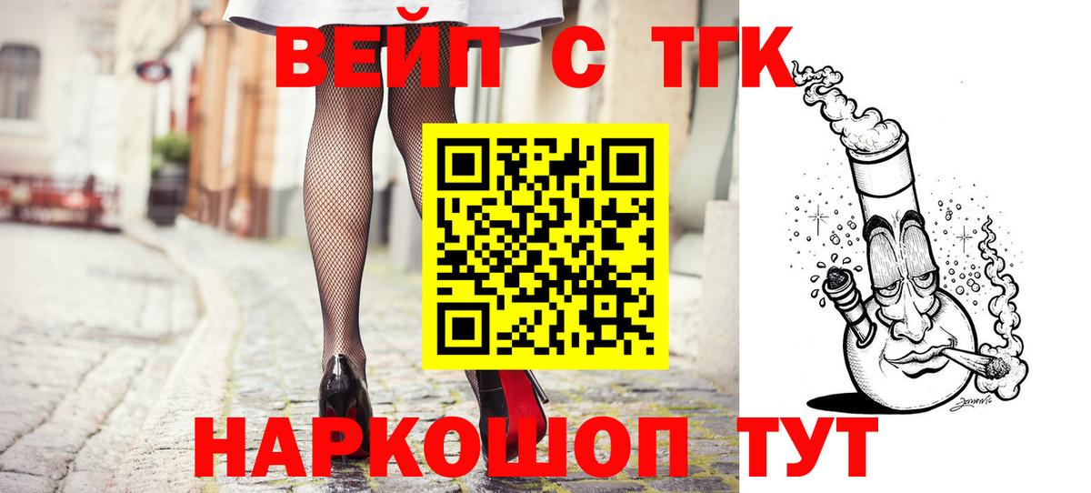 Дистиллят ТГК вейп Нарткала