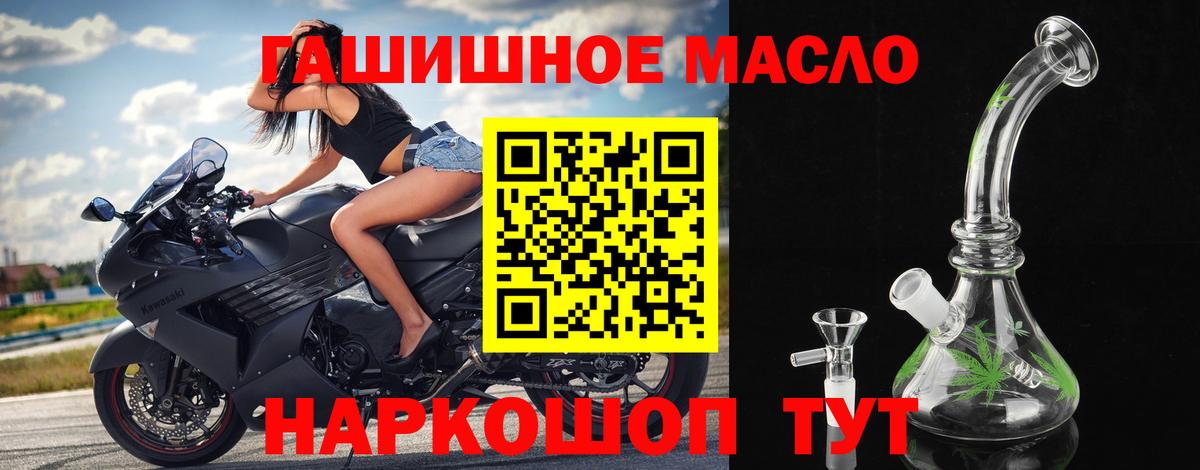 ТГК гашишное масло  Вход с VPN  Нарткала  магазин  наркотиков  Дистиллят ТГК вейп с тгк 
